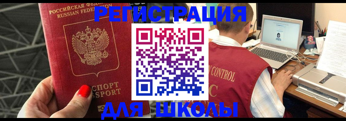 где прописаться в Медногорске
