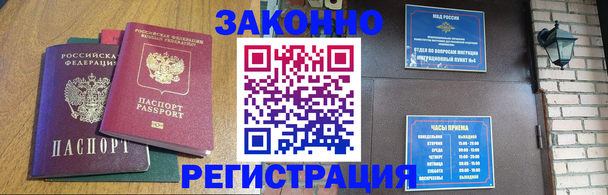 временная регистрация поиск в Медногорске